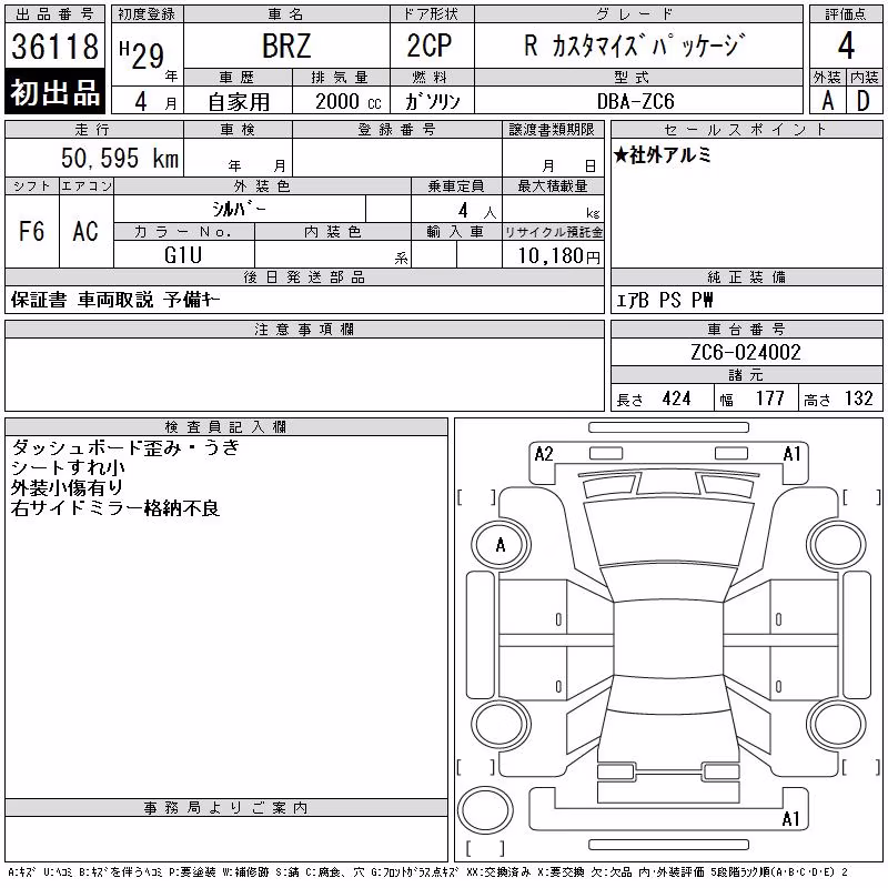 SUBARU BRZ