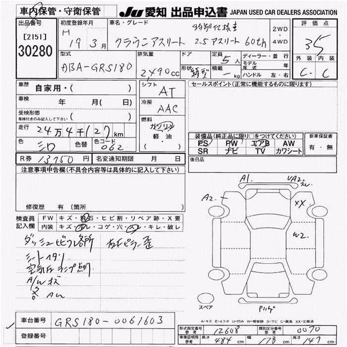 TOYOTA CROWN