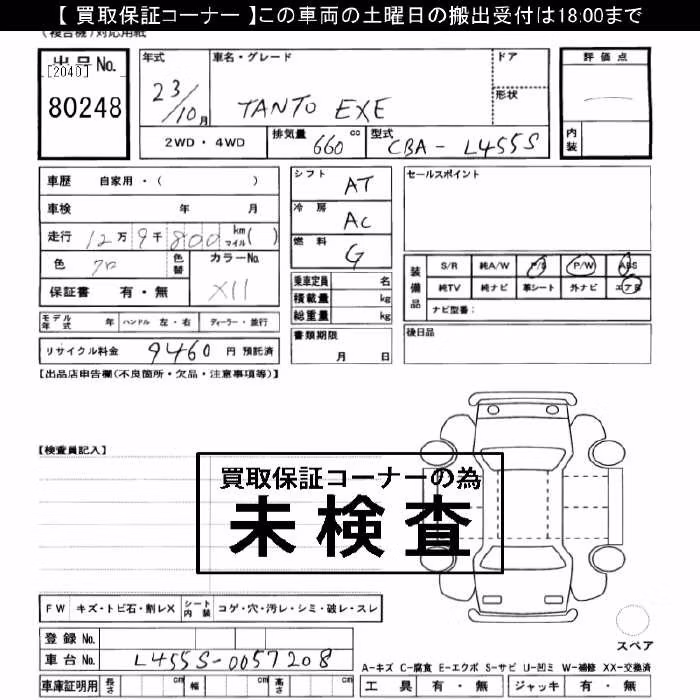 DAIHATSU TANTO EXE