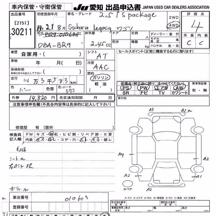 SUBARU LEGACY