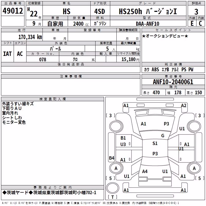 LEXUS HS250H