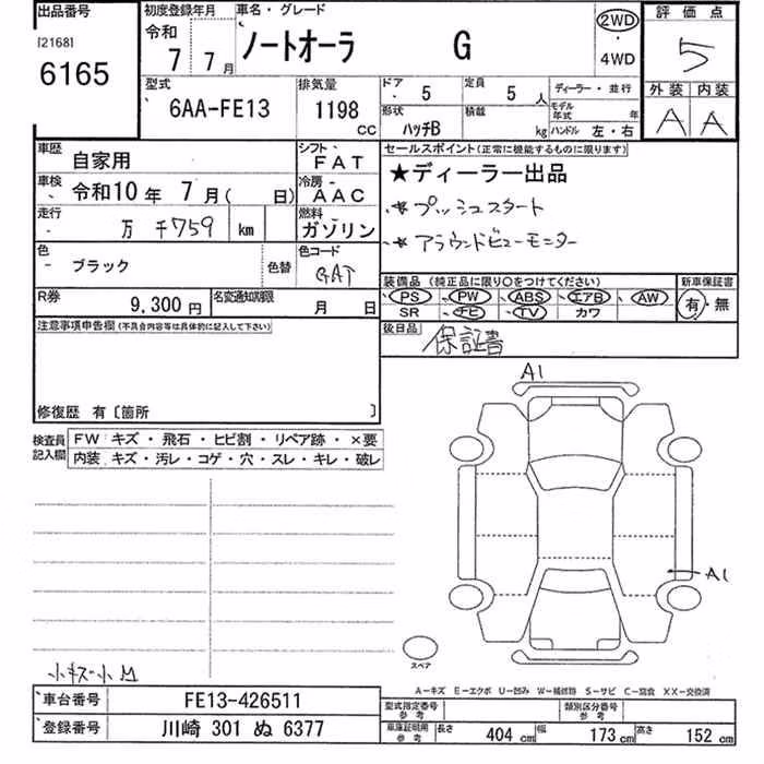 NISSAN AURA