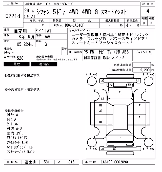 SUBARU CHIFFON