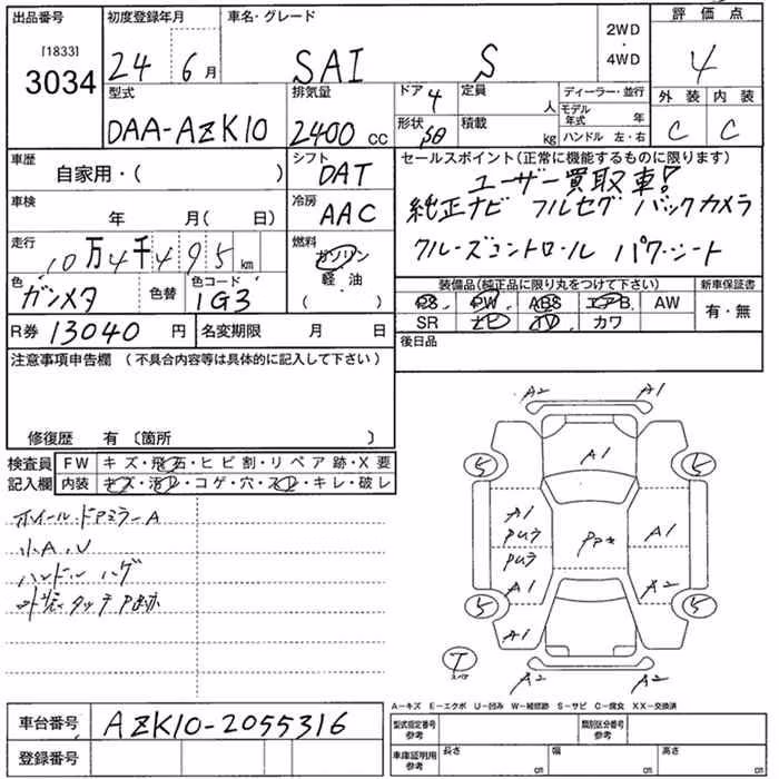TOYOTA SAI