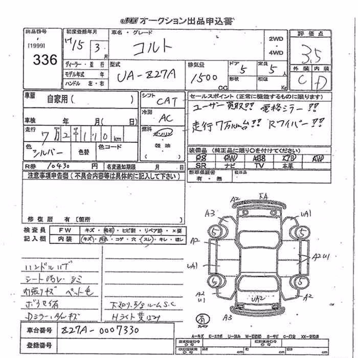 MITSUBISHI COLT