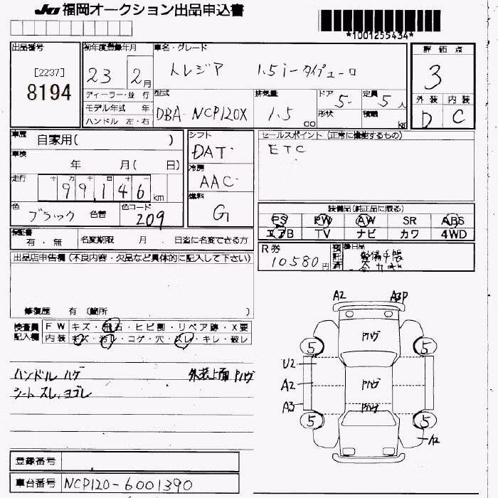 SUBARU TREZIA