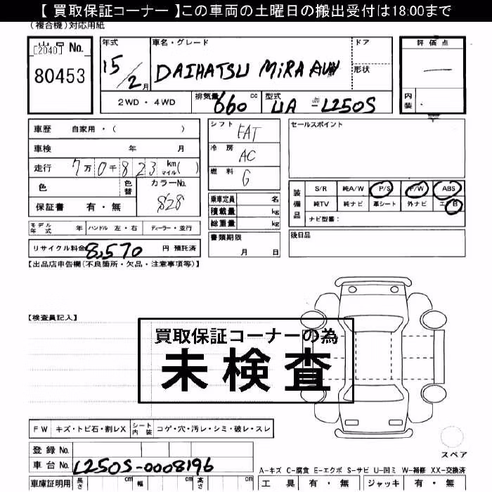 DAIHATSU MIRA AVY