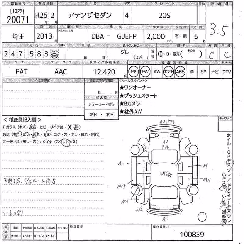 MAZDA ATENZA