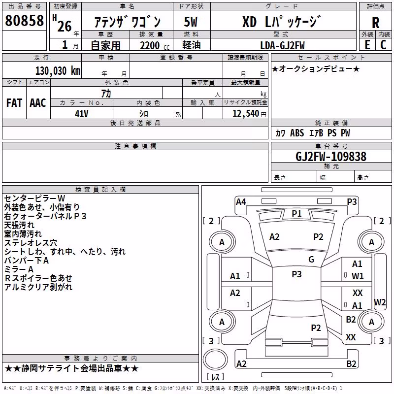 MAZDA ATENZA