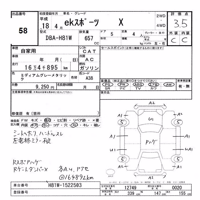 MITSUBISHI EK SPORT