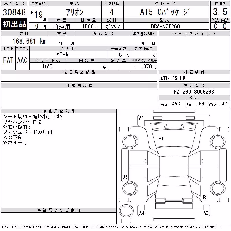 TOYOTA ALLION