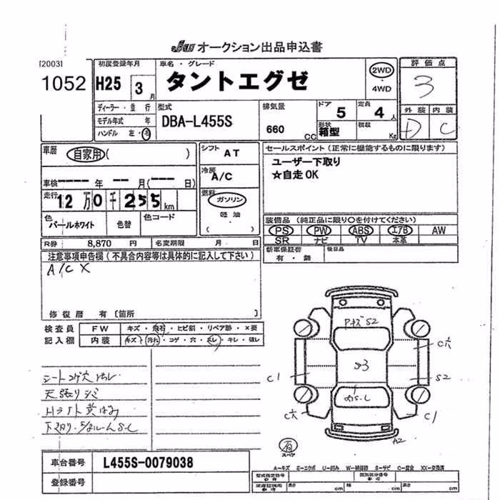 DAIHATSU TANTO EXE