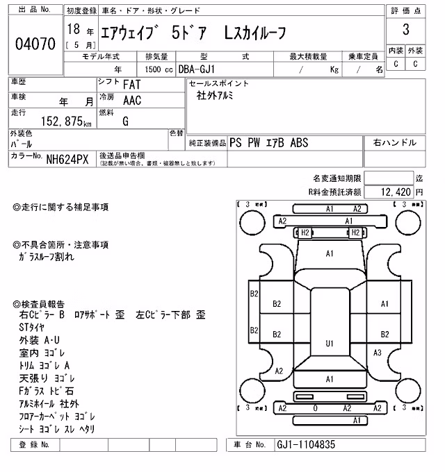HONDA AIRWAVE