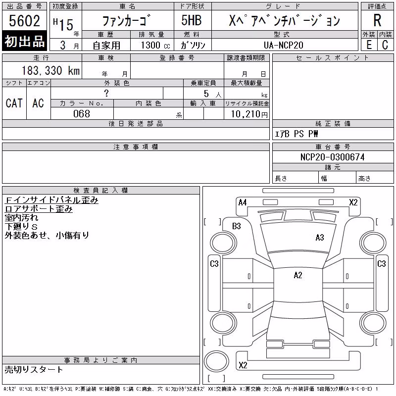TOYOTA FUNCARGO