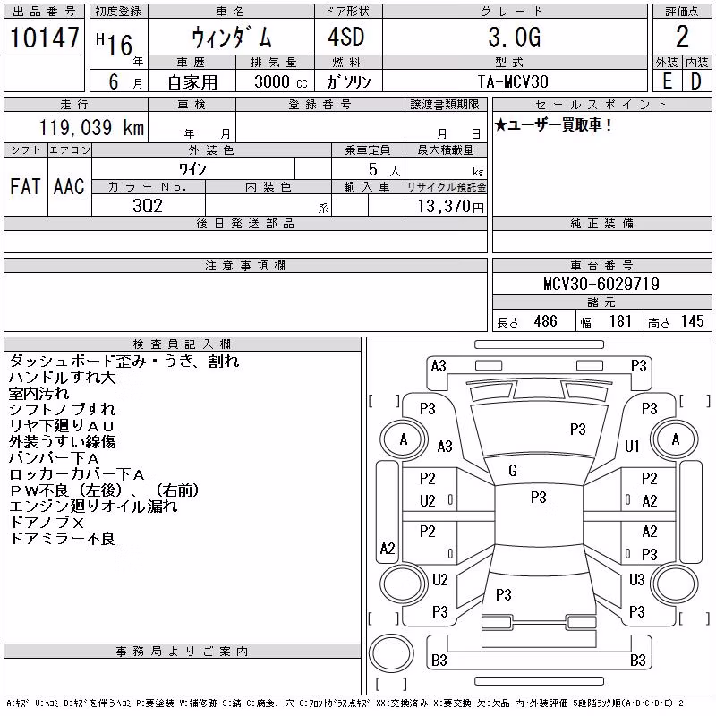 TOYOTA WINDOM