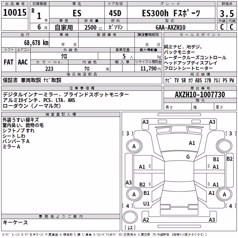 LEXUS ES300H