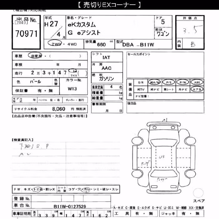 MITSUBISHI EK CUSTOM