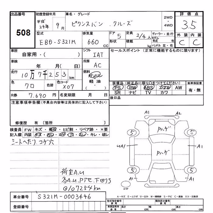 TOYOTA PIXIS VAN
