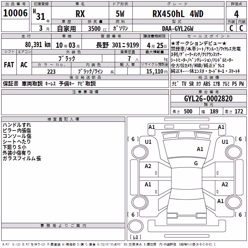 LEXUS RX450HL