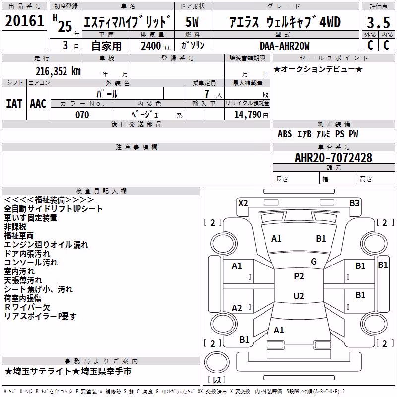 TOYOTA ESTIMA