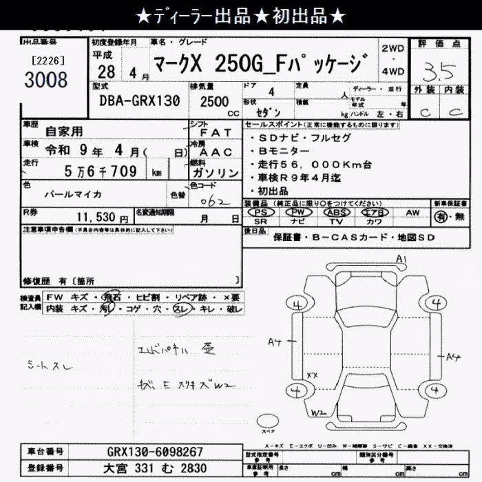 TOYOTA MARK X