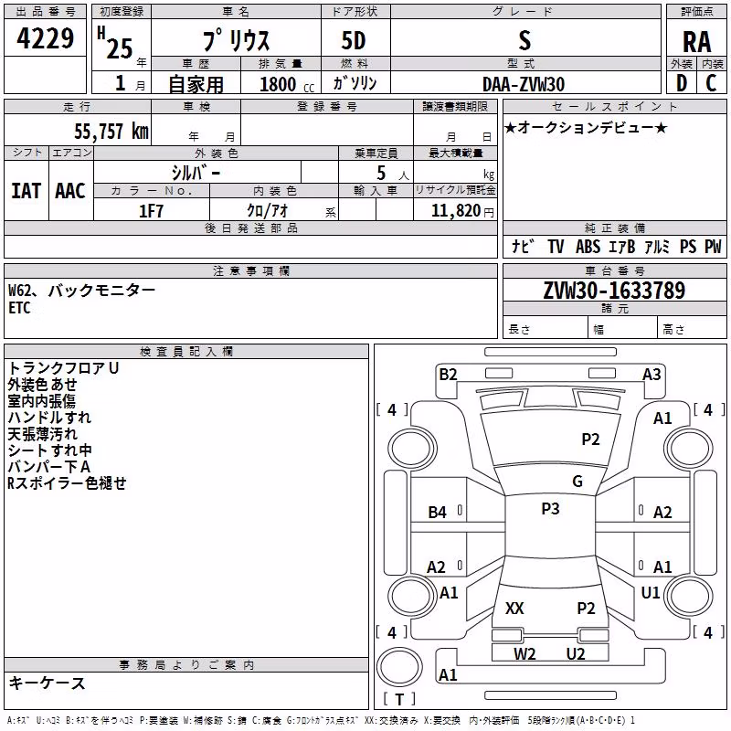 TOYOTA SAI