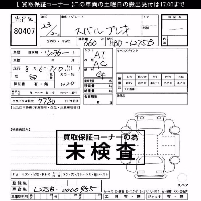 SUBARU PLEO
