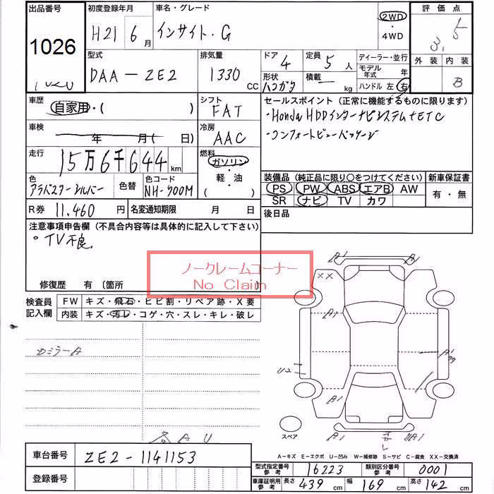 HONDA INSIGHT