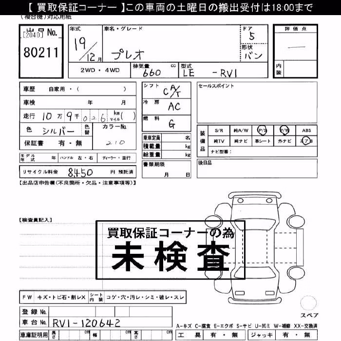 SUBARU PLEO