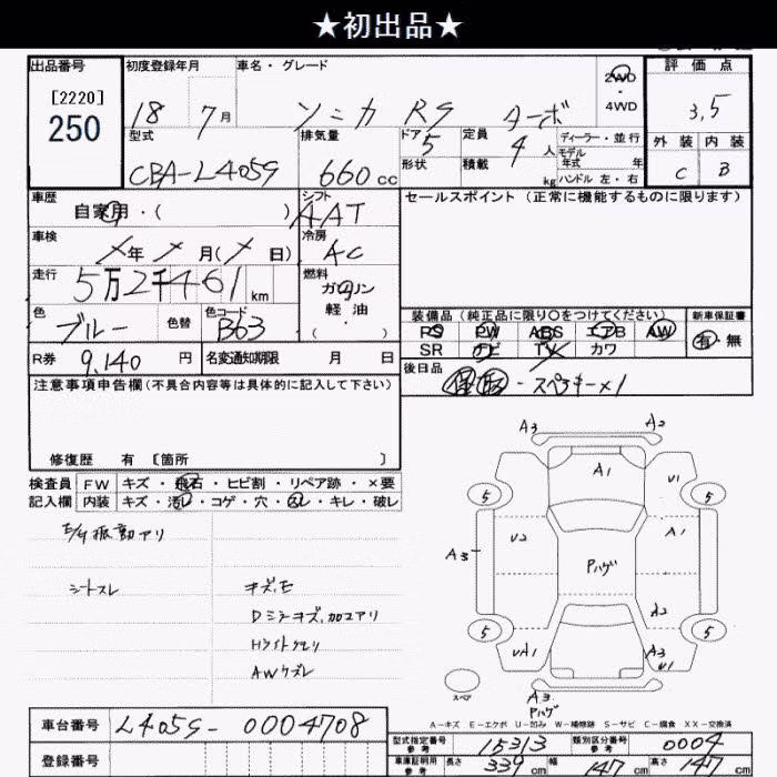 DAIHATSU SONICA
