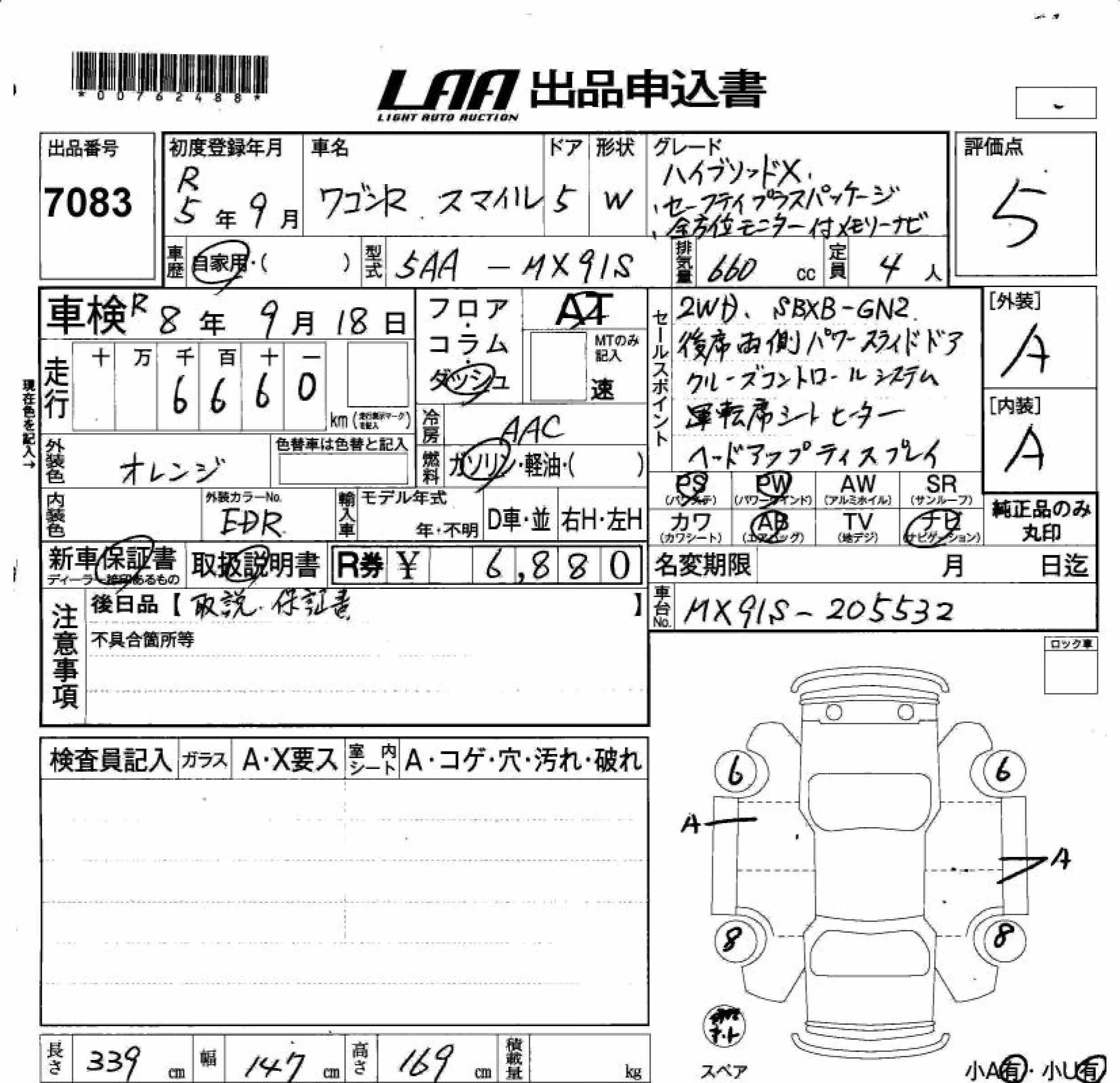 SUZUKI WAGON R SMILE