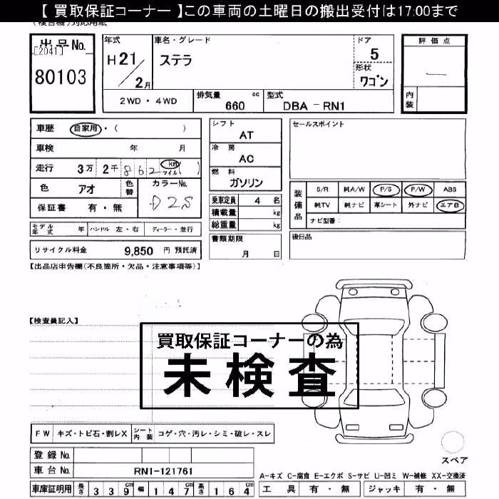SUBARU STELLA