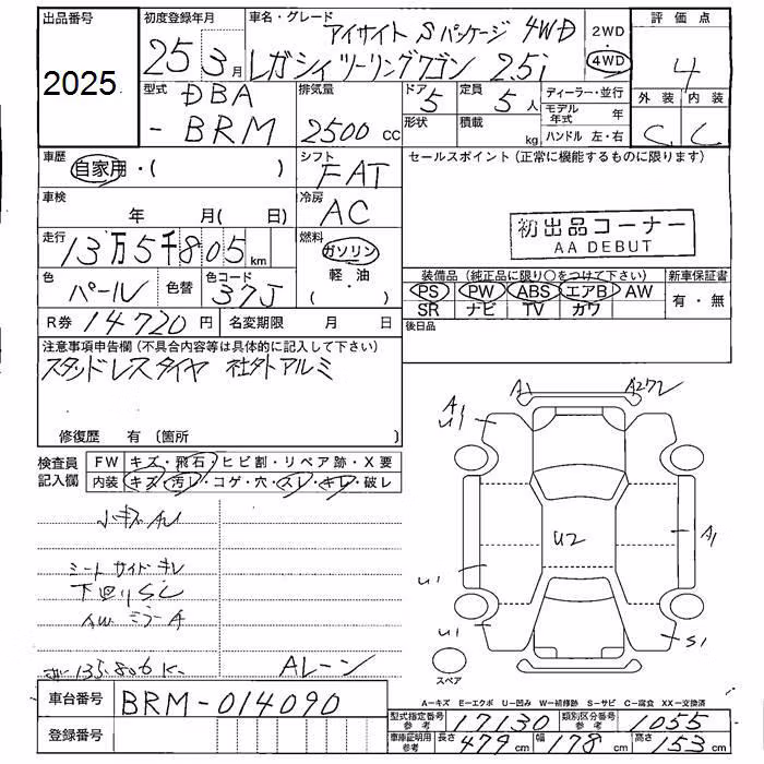 SUBARU LEGACY