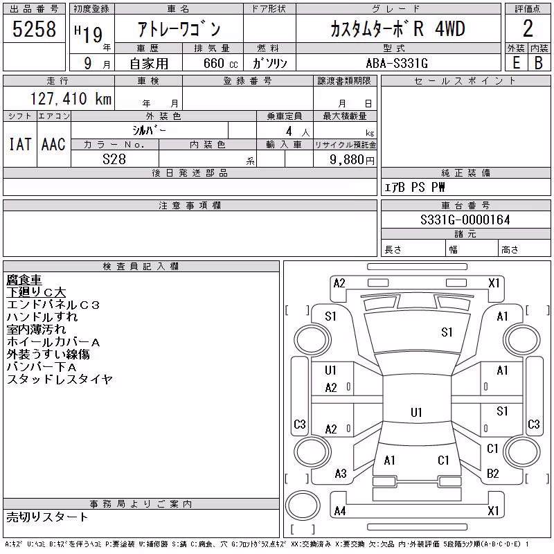 DAIHATSU ATRAI