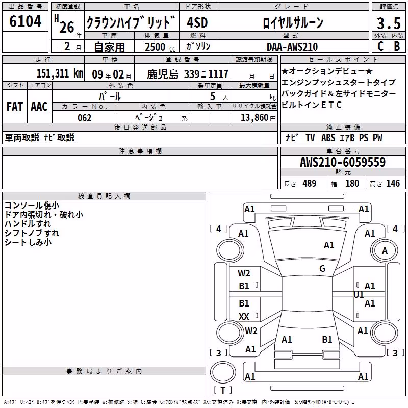 TOYOTA CROWN