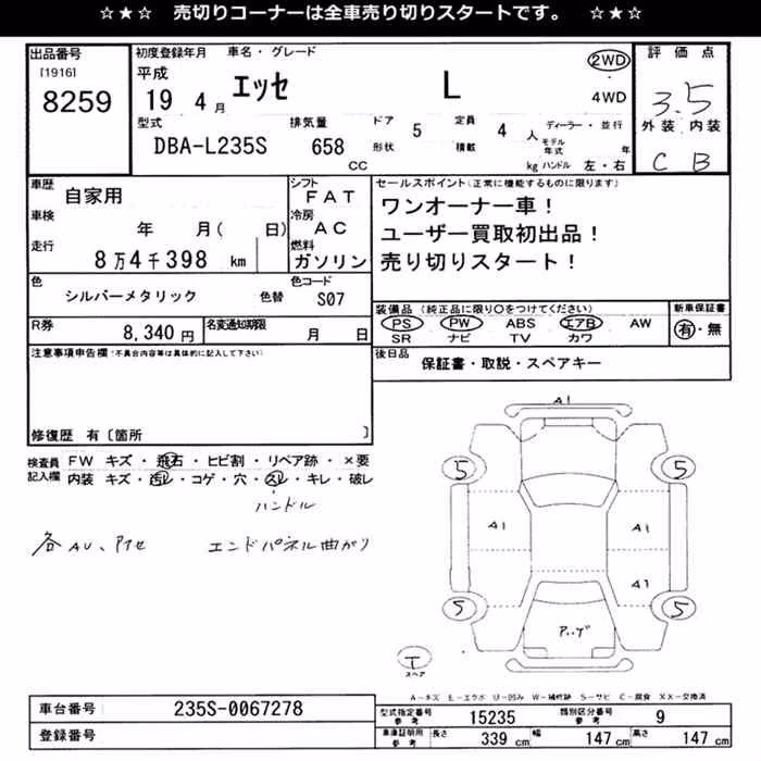 DAIHATSU ESSE