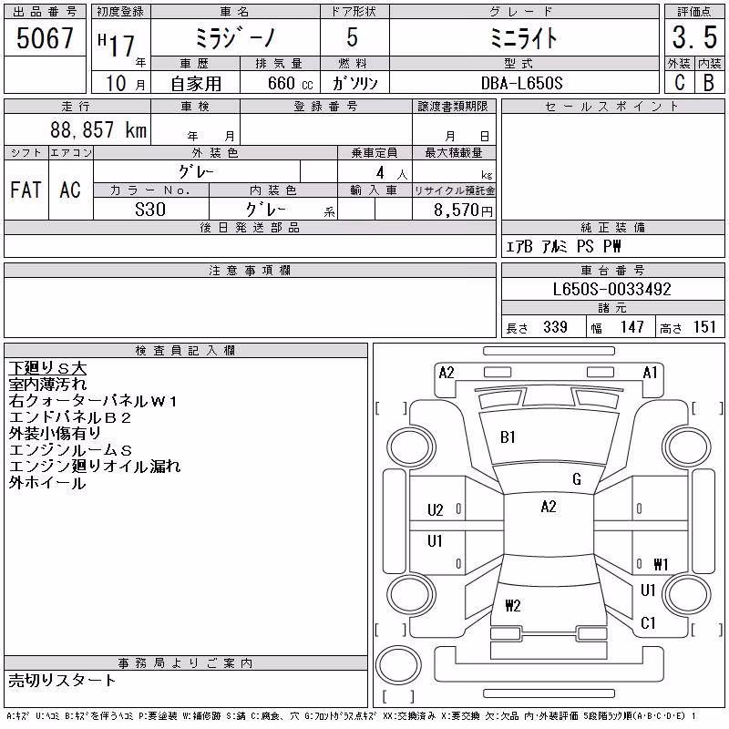 DAIHATSU MIRA GINO