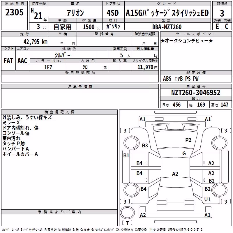 TOYOTA ALLION