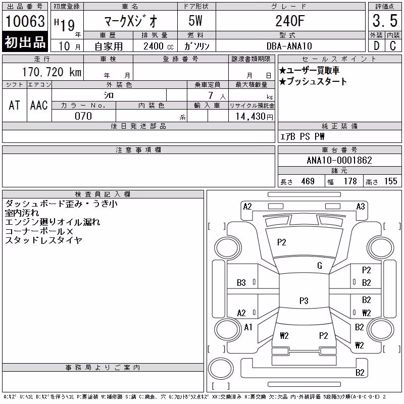 TOYOTA MARK X ZIO