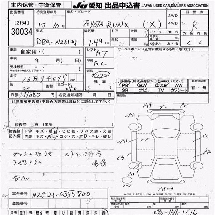 TOYOTA COROLLA RUNX