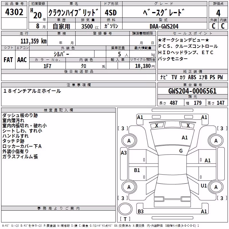 TOYOTA CROWN