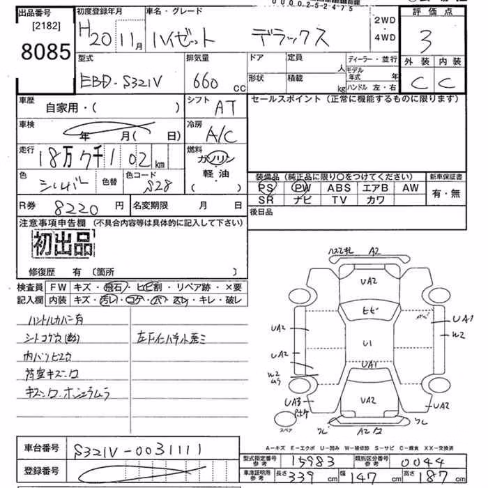 DAIHATSU HIJET