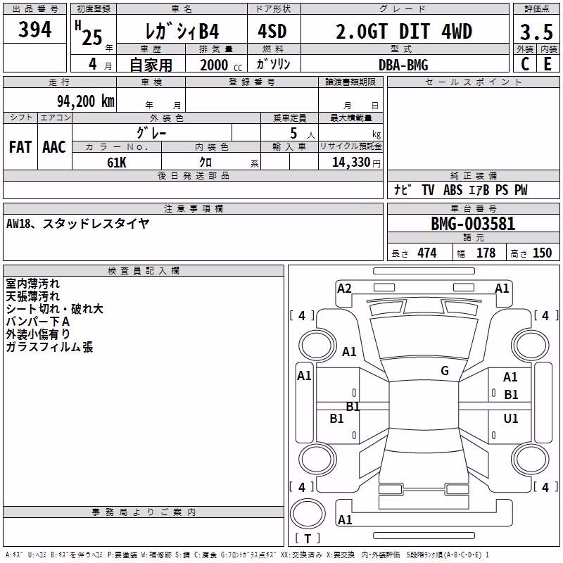 SUBARU LEGACY B4