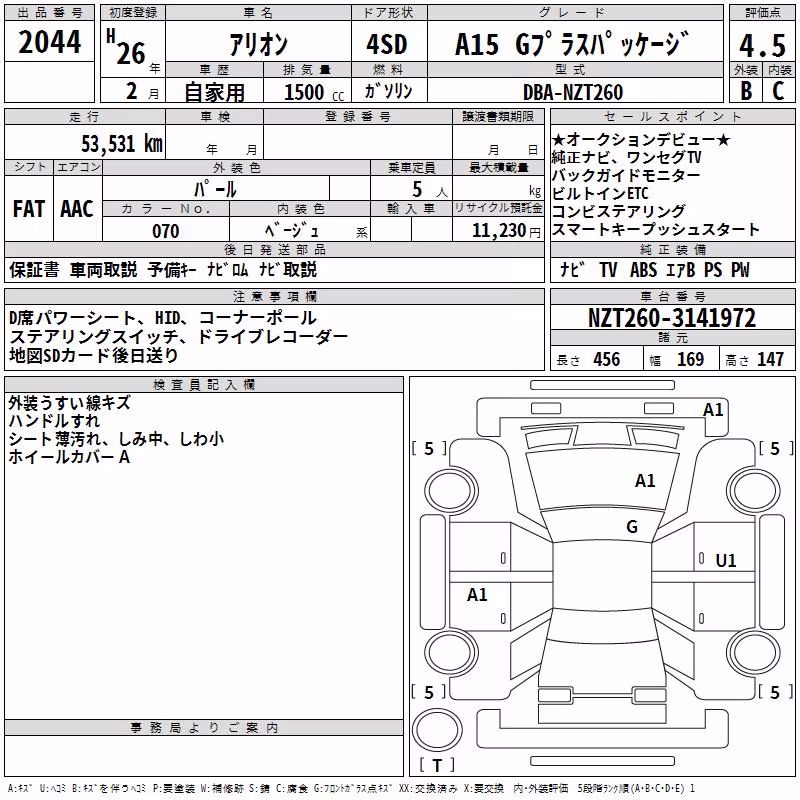 TOYOTA ALLION