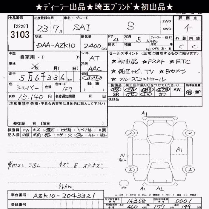 TOYOTA SAI