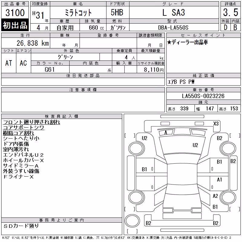 DAIHATSU MIRA TOCOT