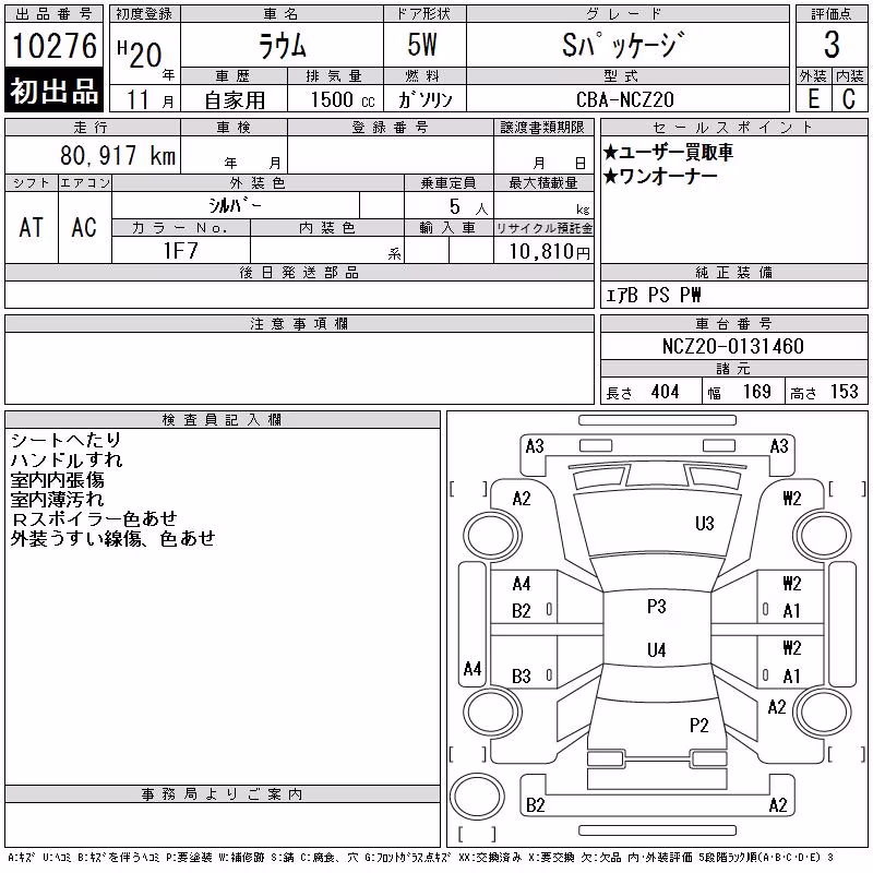 TOYOTA RAUM