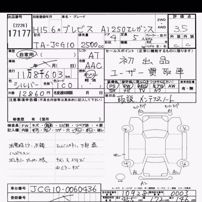 TOYOTA BREVIS
