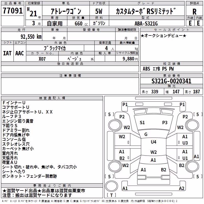 DAIHATSU ATRAI