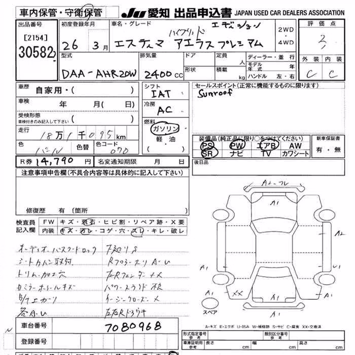 TOYOTA ESTIMA
